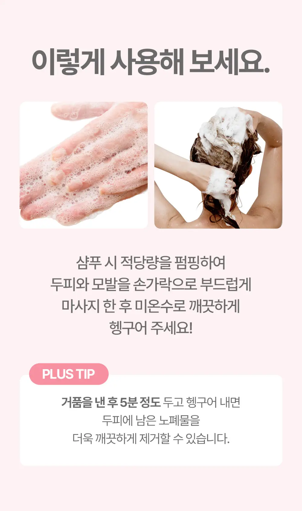 [임산부 탈모샴푸] 아토팜 매터니티 케어 스칼프 테라피 샴푸 460ml 상세페이지 23